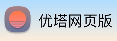 优塔网页版 Logo